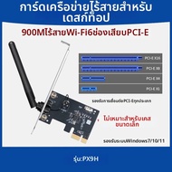 Mercury | การ์ด PCIE ไร้สาย WiFi 7 คู่คลื่น