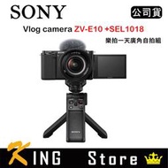 SONY Vlog camera ZV-E10 + SEL1018 樂拍一天廣角自拍組 黑 (公司貨)