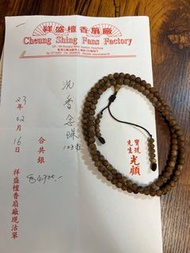天然  108 顆 越南 芽莊 沉香 手珠串 佛珠 念佛（油麻上海街店購入 有單）多圈 男 女 木質 念珠 文玩 佛珠 手鍊