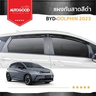 BYD DOLPHIN คิ้วกันสาดประตูสีดำ คิ้วกันฝนประตูสีดำ อะคริลิคแท้ สำหรับรถ Byd Dolphin 2023 2024 ถึง ปั
