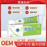 Eye Cream Eye Care Cream Eye Care Cream Lutein Eye Massage Eye Cream Relieve Eye Fatigue Blueberry E