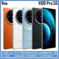vivo - X100 Pro 5G 16GB/512GB 智能手機 平行進口 [4色] 中國版