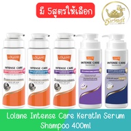 Lolane Intense Care Keratin Serum Shampoo 400ml โลแลน อินเทนซ์ แคร์ เคราติน แชมพู 400มล
