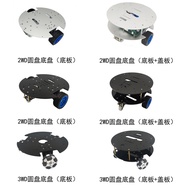 Disc Small Car Chassis Base Plate 2WD 2WD Differential 3WD Omnidirectional Wheel Acrylic Aluminum Al