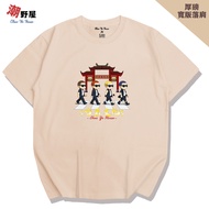 Trendy House Brothers Walking Big Swing Culture Thick Loose Short T Korean Version Dropped Shoulders
