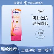 Nair Hair Removal Cream Multiple Arms Underarm Hair Removal Silky 5ff