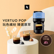Nespresso 臻選厚萃 Vertuo POP 膠囊咖啡機