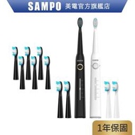 SAMPO聲寶五段式音波震動牙刷共附9刷頭 TB-Z2002L (三年份刷頭超值組)超聲波電動牙刷  現貨 原廠保固