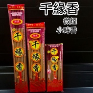 香／筷子香／千緣香 微煙 小時香 27cm/38cm/49cm 粗香