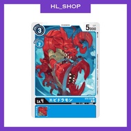 [Digimon Card Game] BT9-022 C Ebidramon