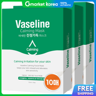 C2Y | แผ่นมาสก์หน้าคอลลาเจน สูตรปลอบผิว ใช้ได้ทุกวัน ×30 แผ่น