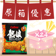 卡樂B熱浪薯片55G X24 (原箱)