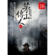 Maoshan Descendant Voucher 1 (Limited Special Offer Co-Sale) [88% Off] 11100638218 TAAZE Reading Boo