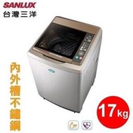 【台灣三洋 SANLUX】★內外全不鏽鋼+台灣製造17kg超音波單槽洗衣機SW-17AS6