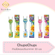 CHUPA CHUPS น้ำหอมอโรม่าก้านไม้ มี 3 กลิ่น ปริมาณ30 มล.