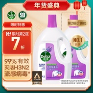 滴露（Dettol）衣物除菌液薰衣草3L 杀菌99.9%衣物除菌除螨 可配洗衣液使用