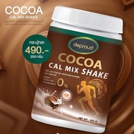 DEPROUD  COCOA   ไบโอ โกโก้ Calcium - BIO Cocoa Mix  SHAKE   (1กระปุก 250กรัม)