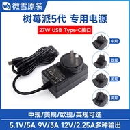 27W USB Type-C Charger Adapter1.2Medium Length Power Cord PD Power supply suitable for Raspberry Pi5