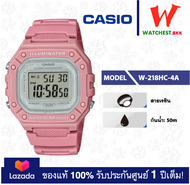 NEW! casio ของแท้ นาฬิกาผู้ชาย หญิง สายยางกันน้ำ 50m W-218 : รุ่น W-218H W-218HC คาสิโอ้ สายยาง (watchestbkk คาสิโอ แท้ ของแท้100% ประกันศูนย์1ปี)