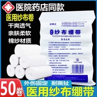 Medical Gauze Bandage Roll Wound Wrapping Fixed Gypsum Pressure Bandage Surgical Medical Use Absorbe