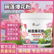 Gardening Tools Bowl Lotus Popcorn Plant Fertilizer Water Lily Special Nutrient Liquid Promote Flowe