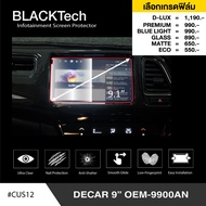 ฟิล์มกันรอยหน้าจอรถยนต์ สำหรับ DECAR OEM-9900AN ฟิล์มขนาด 9.1 นิ้ว (CUS12) - BLACKTech  by - ARCTIC 