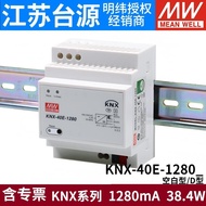 Taiwan MEAN WELL Switching Power Supply KNX-40E-1280/D knx/EIB Main Line Power Module