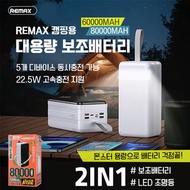 REMAX super large capacity 60000mAh/80000mAh power bank RPP-173/portable auxiliary battery/camper essentials/free shipping