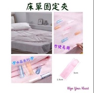 🌸床單固定夾（12枚）🌸