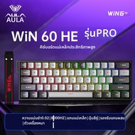 AULA | คีย์บอร์ดเกมมิ่งแบบแม่เหล็กกลไก WiN60HE PRO 68HE