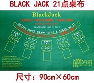 Black Jack 21 點桌布 last