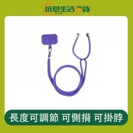 Others - 【紫色-不含手機殼】可調節長度手機掛繩 掛頸手機繩 通用手機掛繩