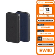 Eloop EW40 แบตสำรองไร้สาย PD18W 20000mAh Wireless Power Bank พาวเวอร์แบงค์ ชาร์จเร็ว