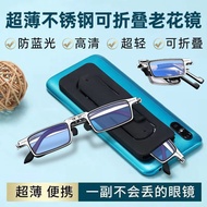 Ultra light presbyopia glasses for middle-aged and elderly people, high-definition an Ultra light presbyopia glasses middle-aged elderly HD Anti Blue-ray elderly glasses Sticker Mobile Phone Holder Portable middle-aged elderly glasses YJ12