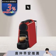 【Nespresso】膠囊咖啡機 Essenza Mini 寶石紅