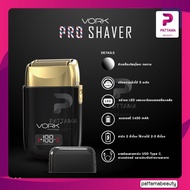 เครื่องโกนหนวดไร้สาย VORK PROFESSIONAL SHAVER ประกันศูนย์ไทย มี 3 สีให้เลือก ทอง เงิน ดำ