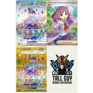 (Ready stock) Pokemon card TCG sv7 [SR] Terapagos ex 122/102 Lacey124/102 [UR] Terapagos ex 133/102