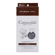 Cotton More 內層紗布口罩 30片裝（常規尺寸）