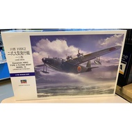 HA01575 1/72 KAWANISHI H8K2 TYPE 2 FLYING BOAT MODEL 12
