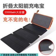 ▲☌20000mAh Large Capacity Solar Power Bank Folding Solar Panel Smartphone Charging Power Bank