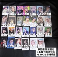 (平郵/順豐到付) 默認廠瑕 無對光 介意者勿擾 Skz Straykids Stray Kids 小卡 特典 5 Star Maxident Hyunjin Hyun Jin District 9 