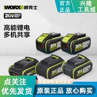 Wicks 20V Lithium Battery 4.0/5.0/6.0Ah Universal Big Foot Board Power Tool 2A/6A Charger Shipped on