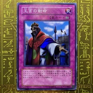 Japanese Yugioh Imperial Order DL1-121 Super