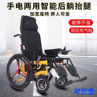 LP-6 WW🍄Lying Electric Wheelchair Elderly Scooter Disabled Automatic Intelligent Elderly Wheelchair Electric Foldable 73