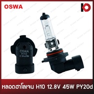 H10 Bulb 12.8V 45W Halogen PY20d OSWA Brand