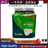 [in stock]Adult Diapers YongfukangLCode95-120cmDisposable Diapers10Adult Dry 2085