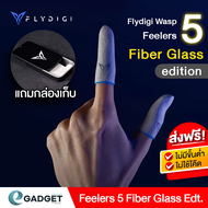 (ศูนย์ไทย) ถุงนิ้ว Flydigi Feelers 5 Fiber Glass edition/Flydigi Feeler P1 ของแท้ ! ถุงนิ้วเล่นเกม ถุงนิ้วเกม ถุงนิ้วเล่นเกมส์ PUBG ROV