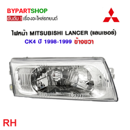 ไฟหน้า MITSUBISHI LANCER(แลนเซอร์) CK4 ปี1998-1999 (งานแท้ DEPO) -ราคาต่อดวง-