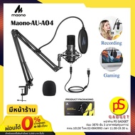 (ฟรีค่าจัดส่ง ไม่ต้องใส่ Code) Maono AU-A04 USB Microphone Kit ไมโครโฟนบันทึกเสียงแบบ USB ไมค์คอนเดน