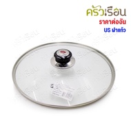 US Glass Lid 24 Cm. Or 26 Use For Covering Pots Pans.